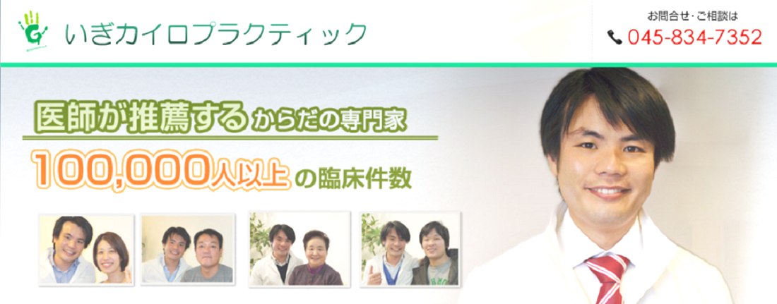 二日酔いで起こる頭痛の原因と対策は 自宅でできるアルコールを体から抜く方法 綱島駅4分の整体院いぎカイロプラクティック