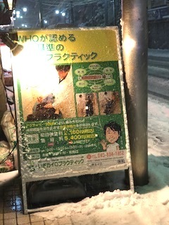 雪に埋もれる看板