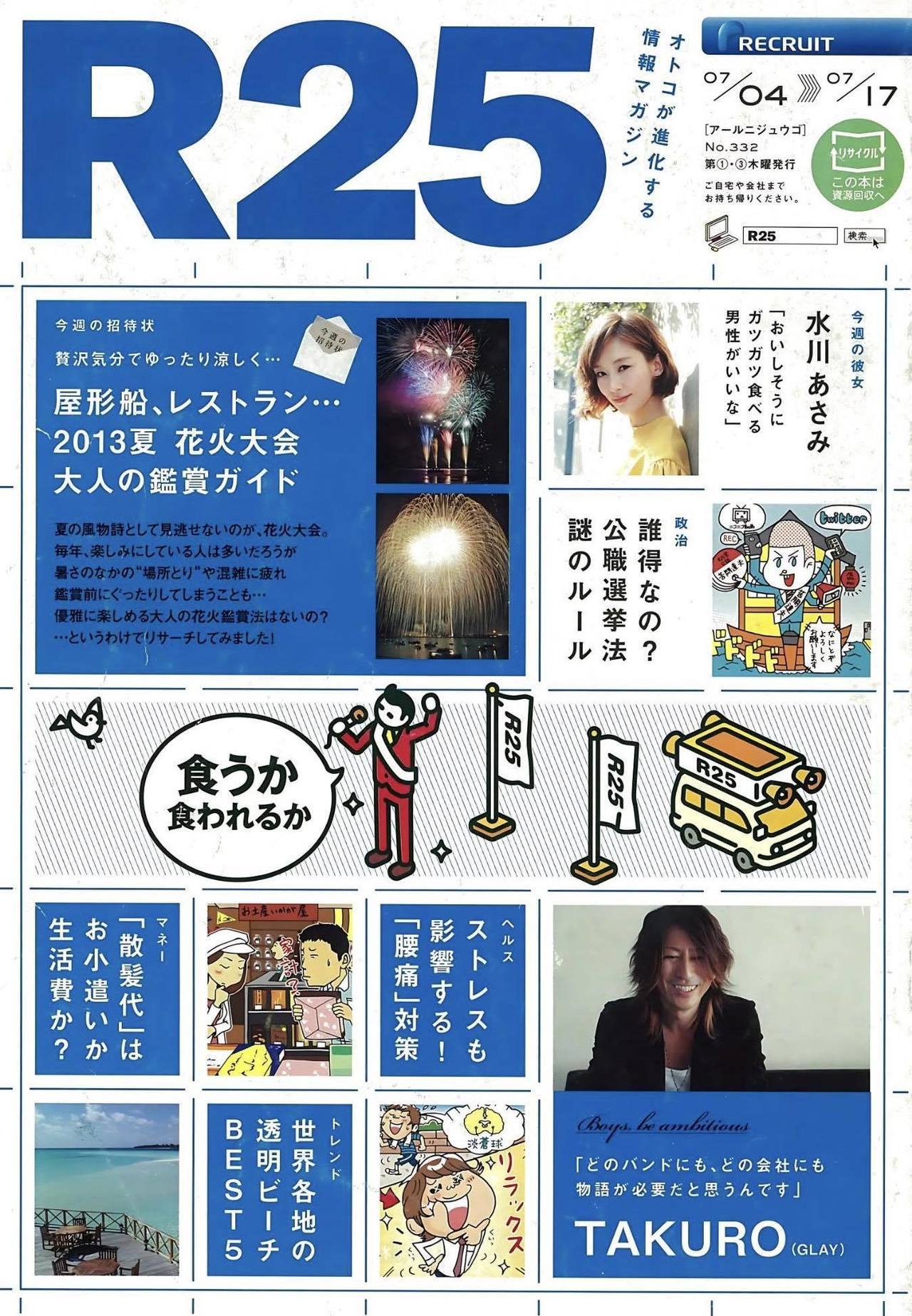 メディア記載